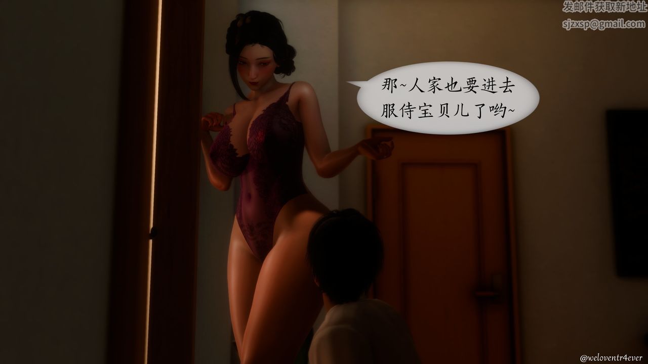 [3D]我的美腿女友和她的內向表弟第11話