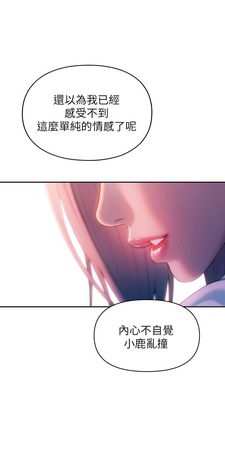 戀愛大富翁第23話-無法隻靠肉體滿足的關系