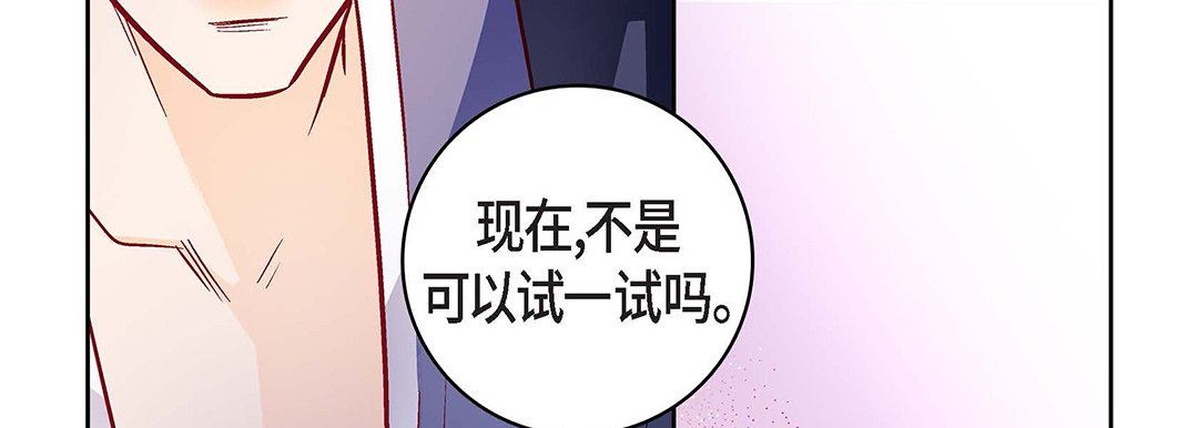 献给心臟第102话