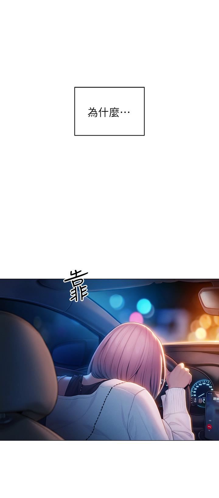 恋爱大富翁第23话-无法隻靠肉体满足的关系