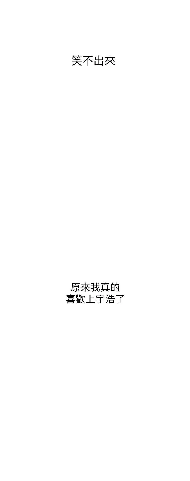 戀愛大富翁第24話-殘酷的真相