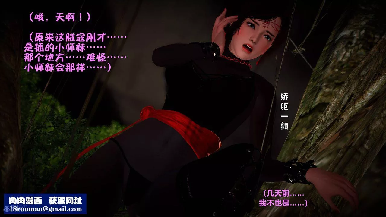 [3D]黃蓉襄陽後記續集-俠女春情01-10+番外营救02話