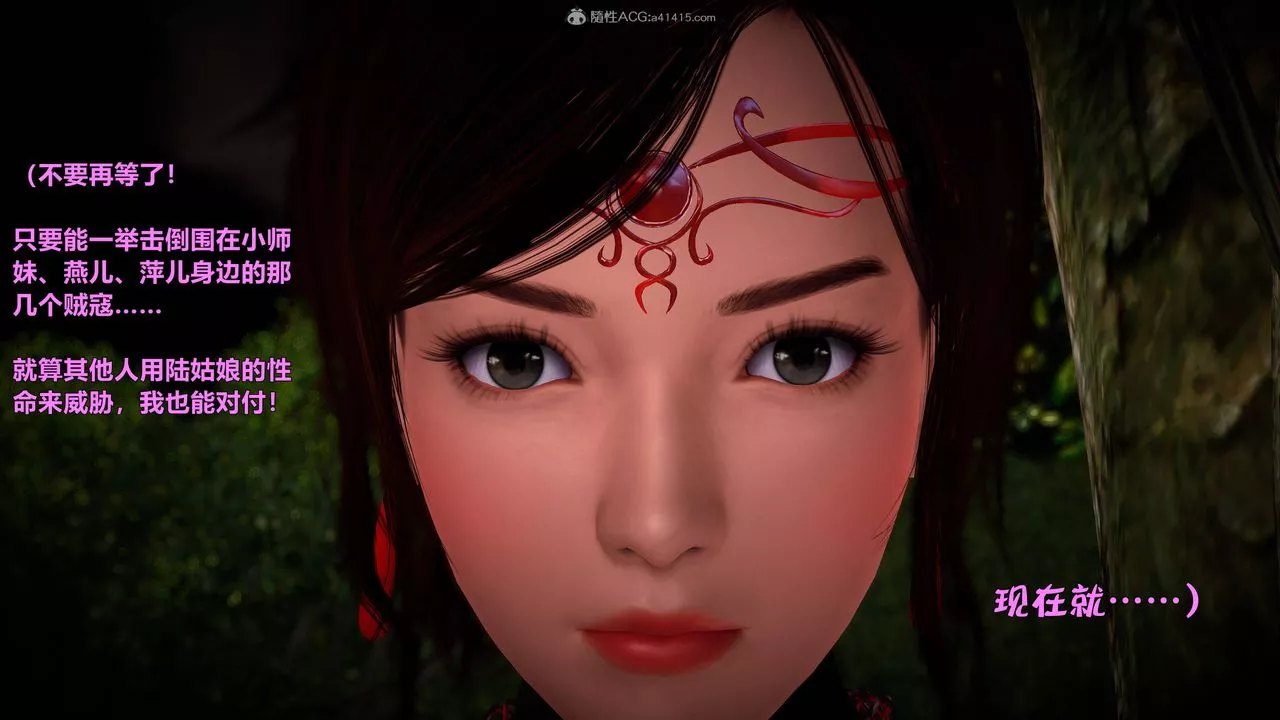[3D]黃蓉襄陽後記續集-俠女春情01-10+番外营救02話