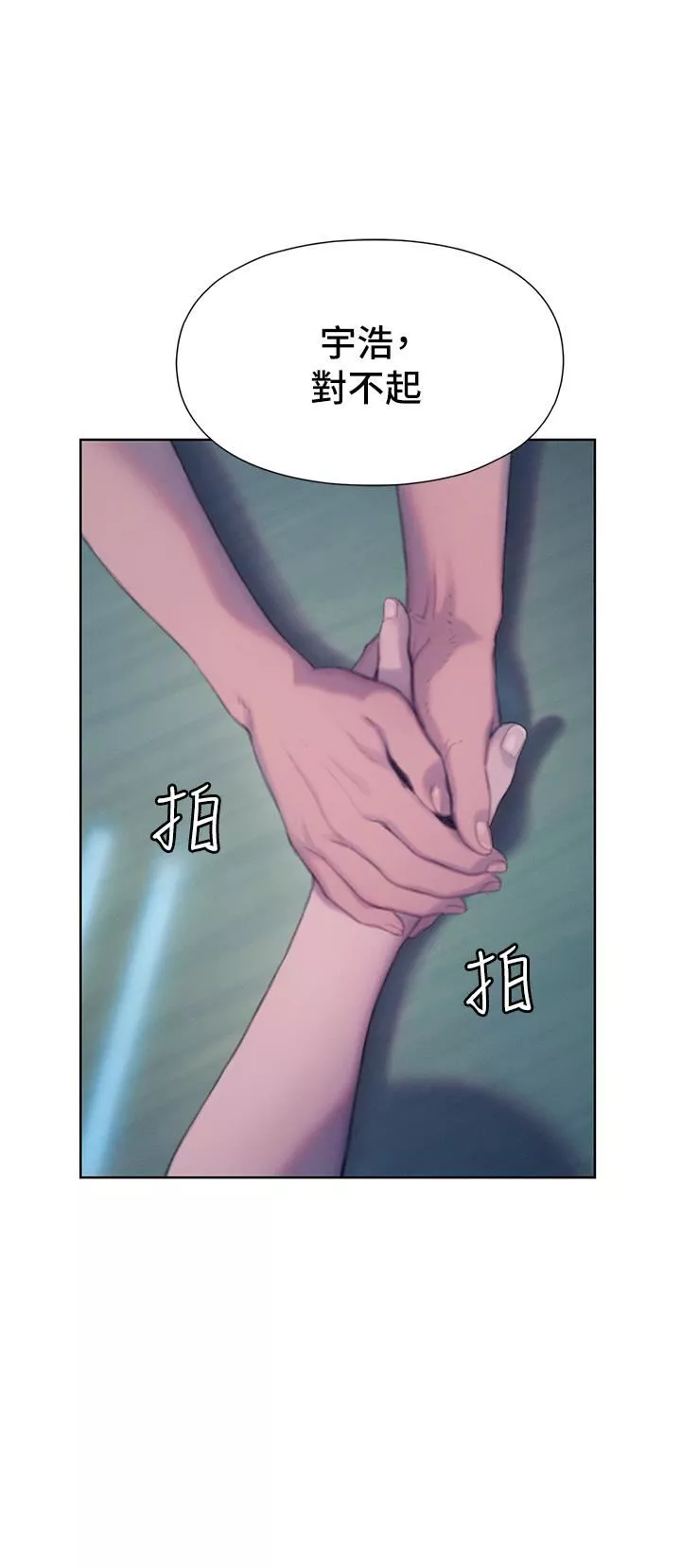戀愛大富翁第24話-殘酷的真相