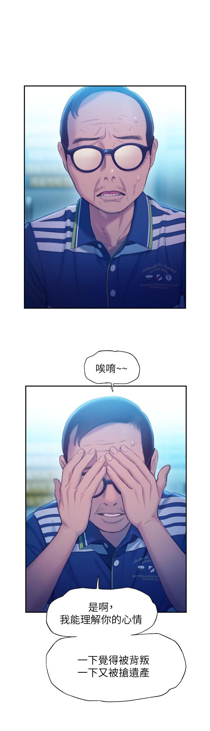 戀愛大富翁第24話-殘酷的真相