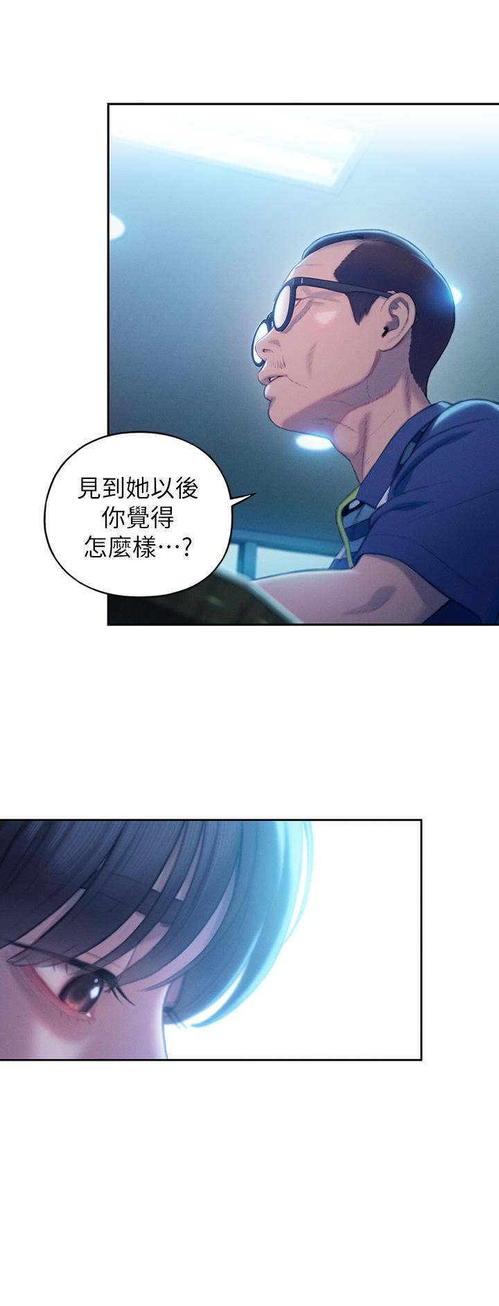 戀愛大富翁第24話-殘酷的真相
