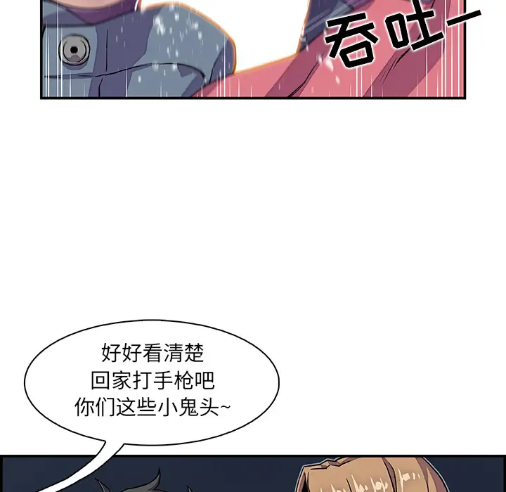 你和我的小秘密第2话