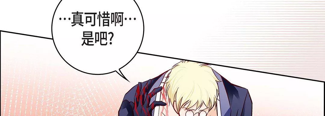 獻給心臟第103話