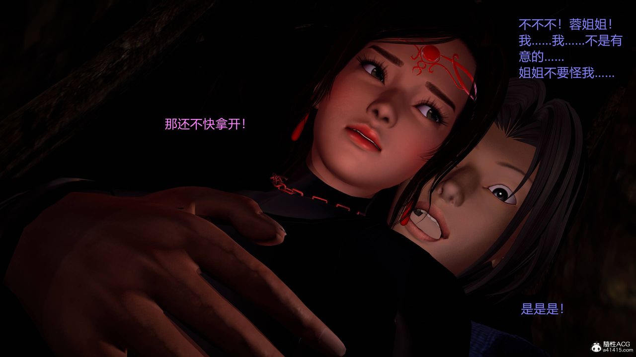 [3D]黃蓉襄陽後記續集-俠女春情01-10+番外营救03話
