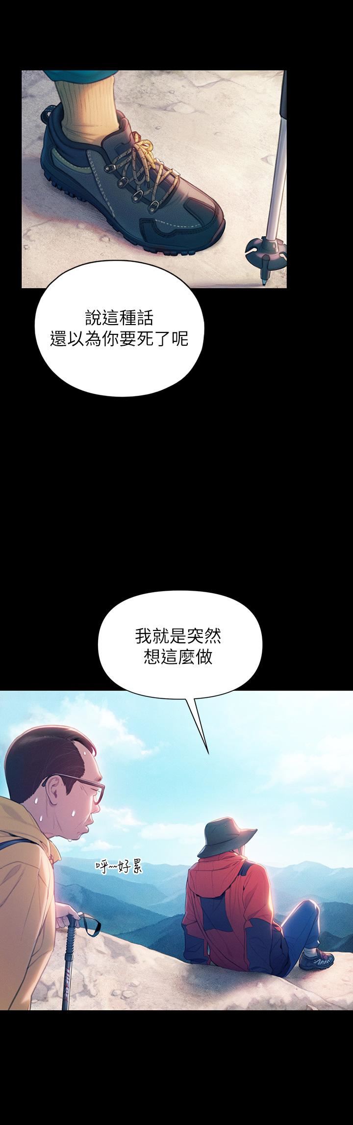 戀愛大富翁第24話-殘酷的真相