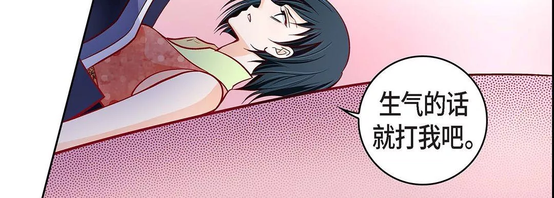 獻給心臟第103話