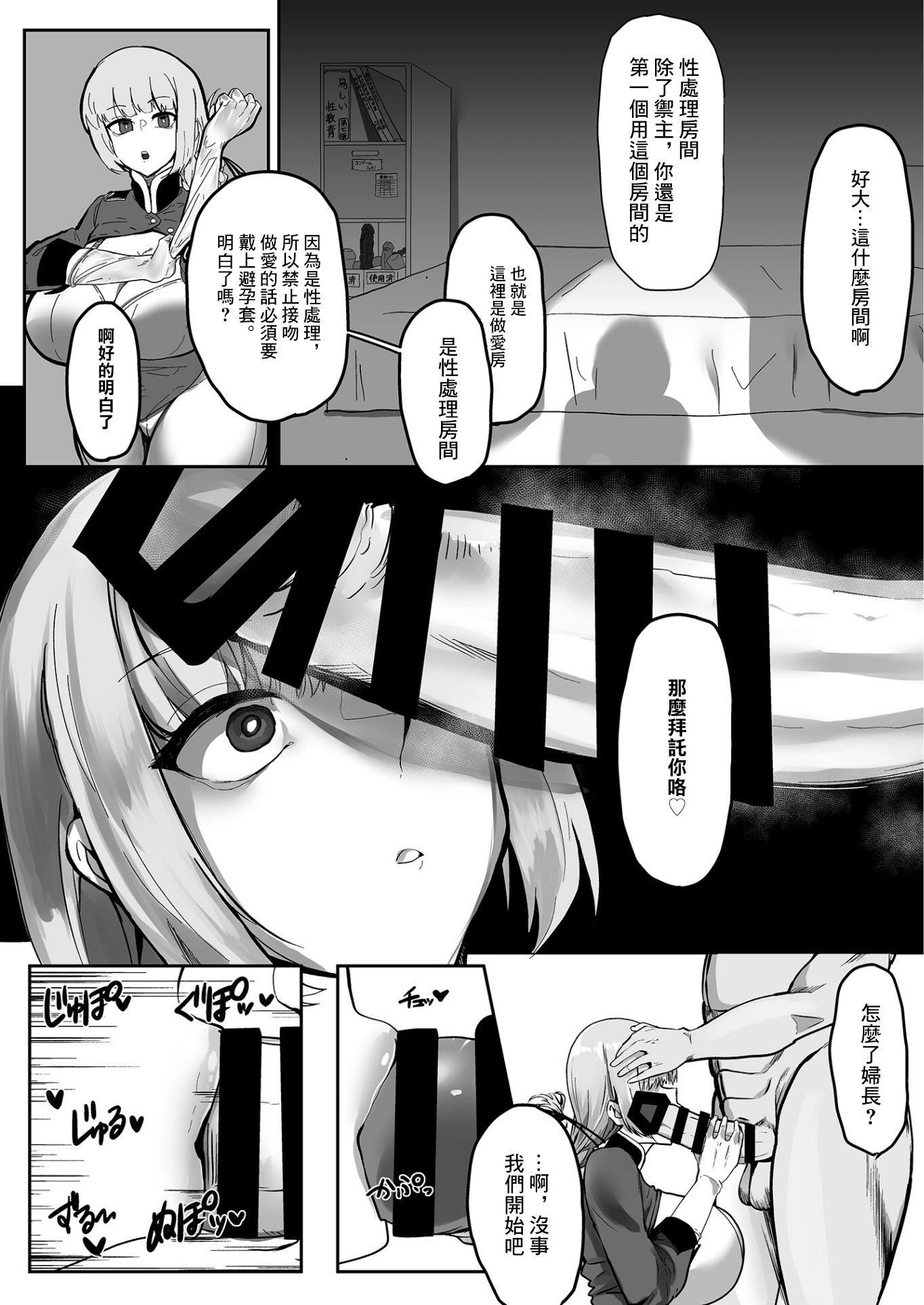 妇长、堕つ[Fate／GrandOrder][中国翻訳][DL版]妇长、堕つ[Fate／GrandOrder][中国翻訳][DL版]