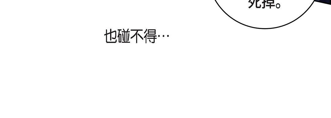 献给心臟第103话