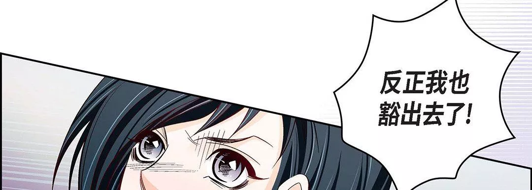 獻給心臟第103話