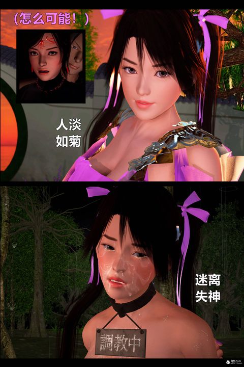 [3D]黃蓉襄陽後記續集-俠女春情01-10+番外营救03話