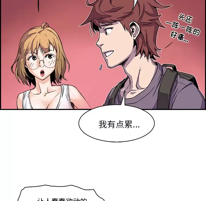 你和我的小秘密第3话