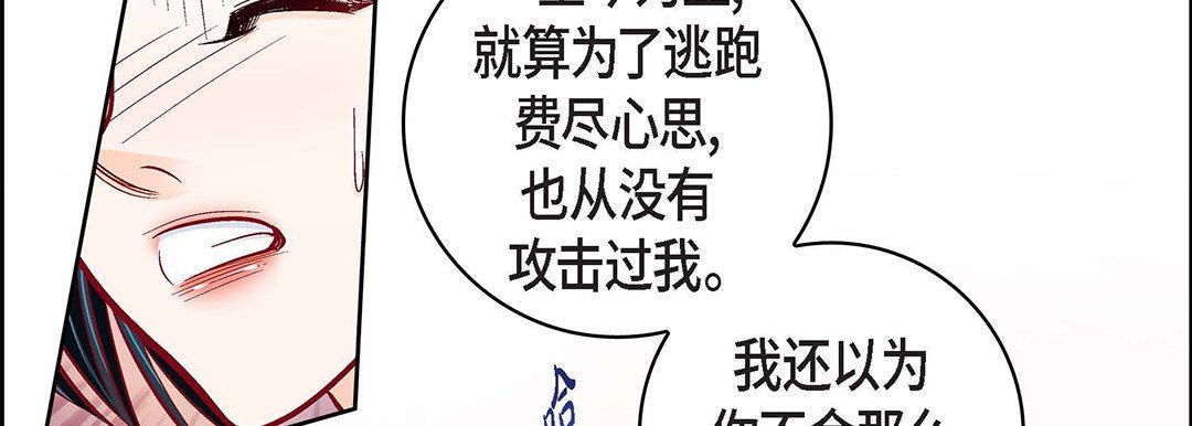 献给心臟第103话