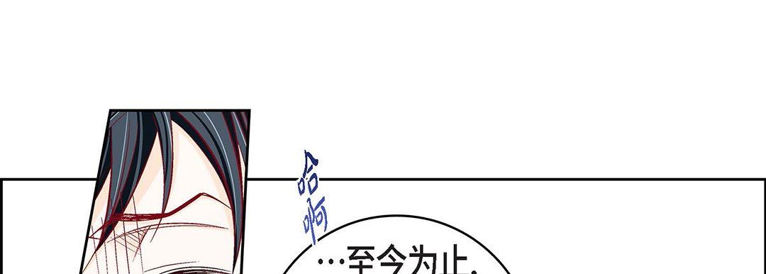 献给心臟第103话