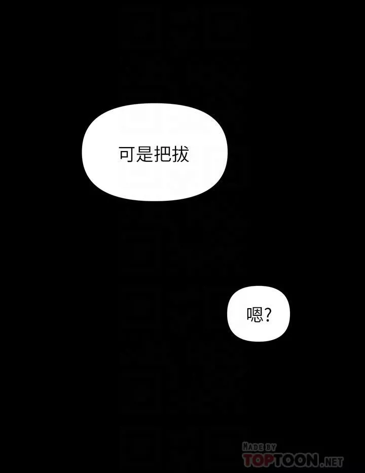 戀愛大富翁第25話-我們談談吧