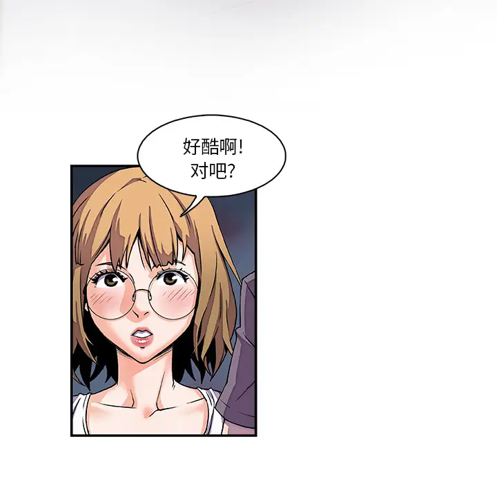 你和我的小秘密第3话