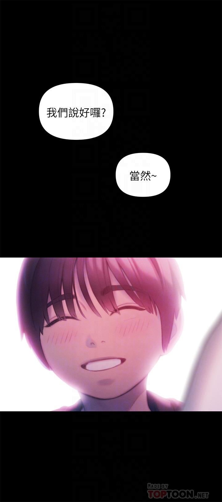 戀愛大富翁第25話-我們談談吧