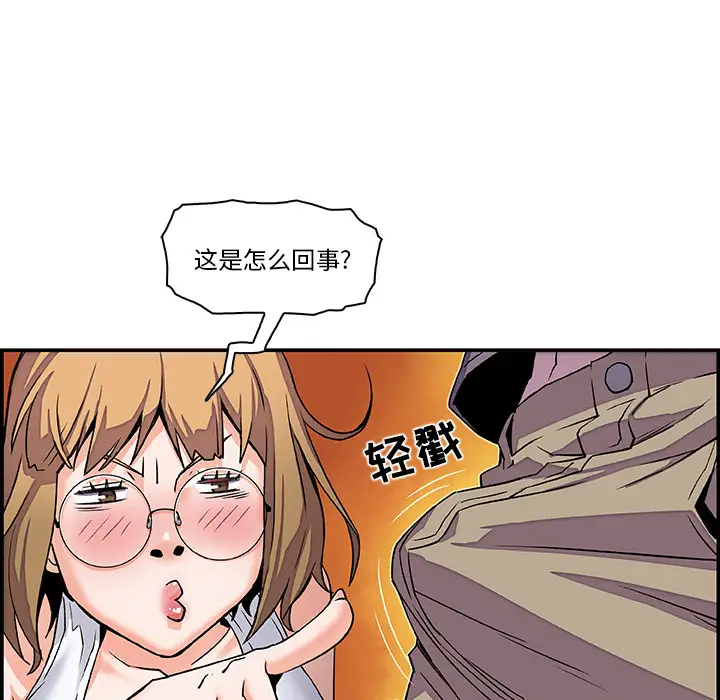 你和我的小秘密第3话
