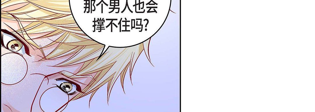 献给心臟第103话