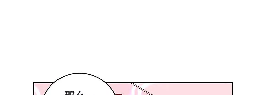 獻給心臟第103話