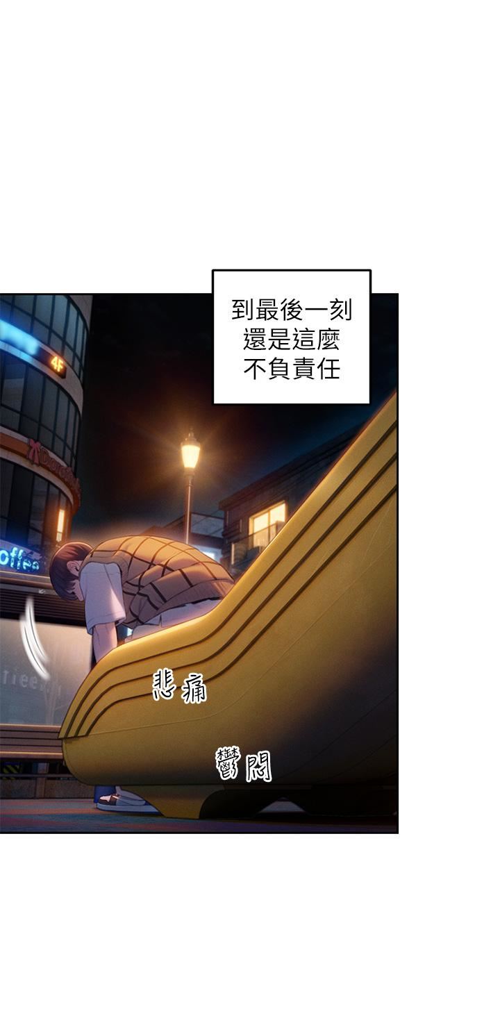 戀愛大富翁第25話-我們談談吧