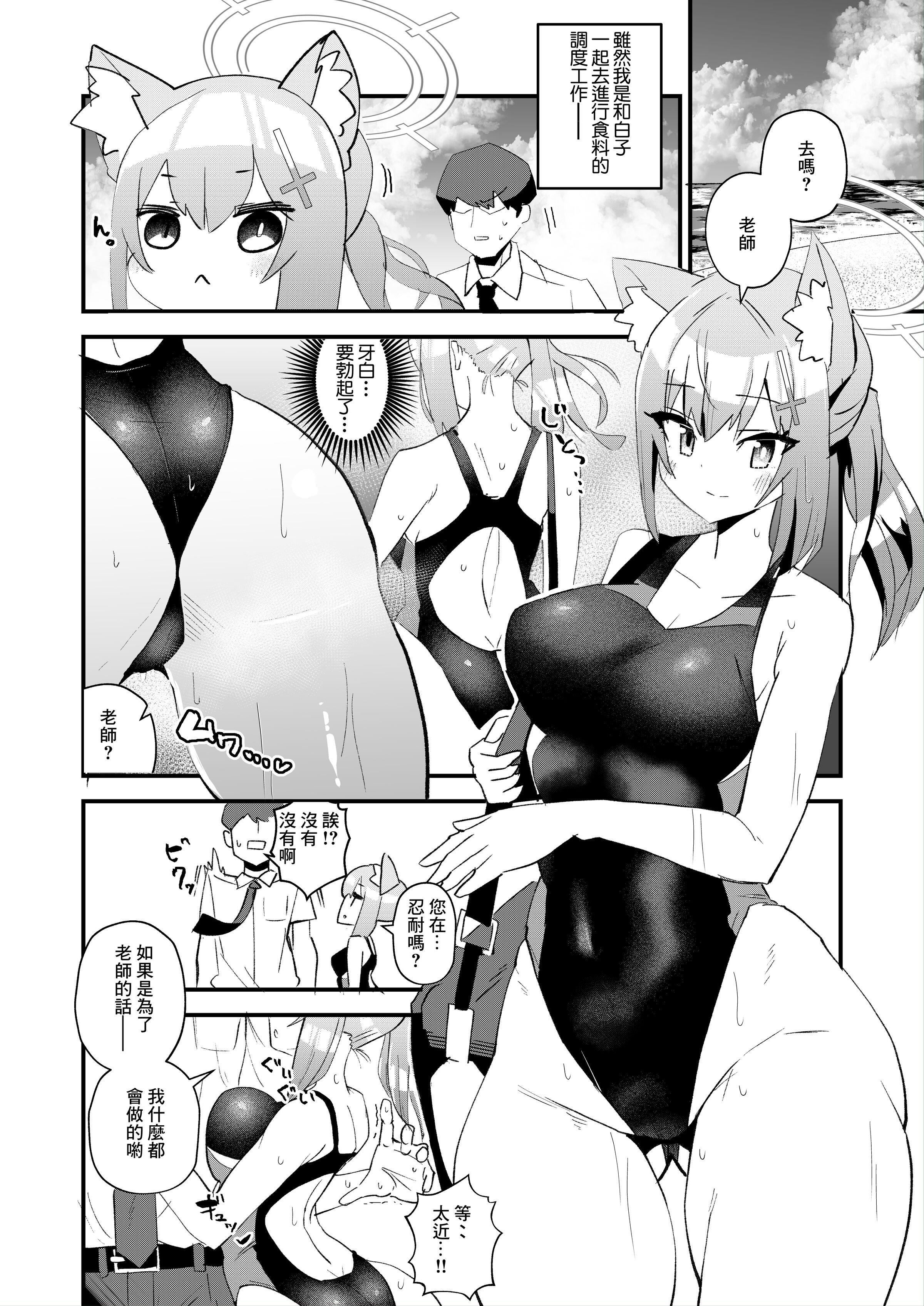 先生。もっと近くで见て[ブルーアーカイブ][中国翻訳][DL版]先生。もっと近くで见て[ブルーアーカイブ][中国翻訳][DL版]