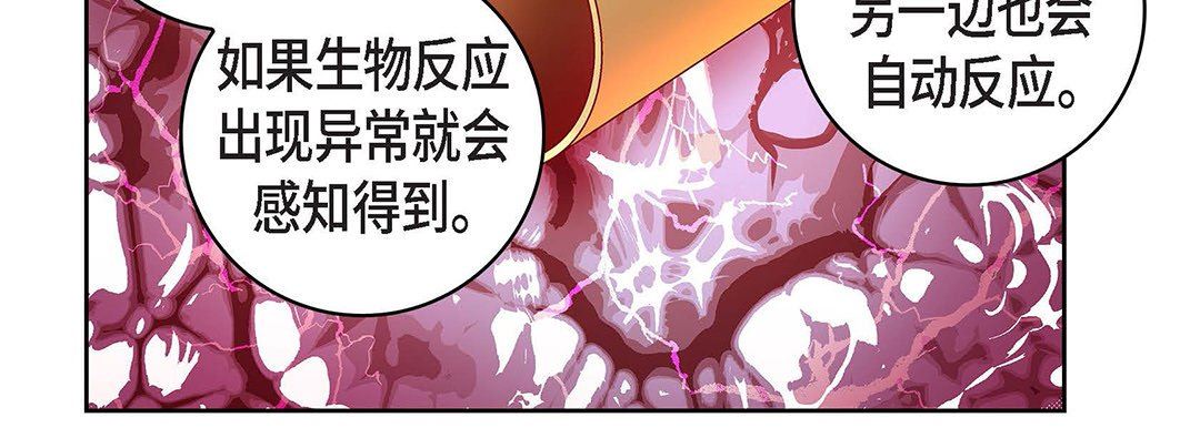 献给心臟第103话