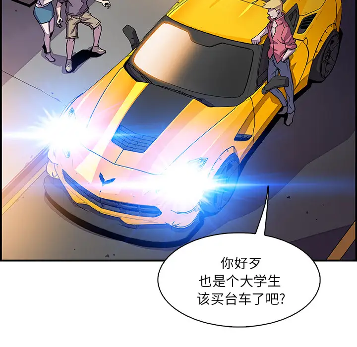 你和我的小秘密第3话