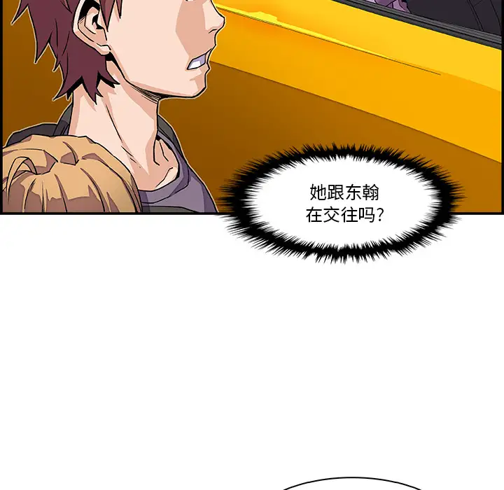 你和我的小秘密第3话