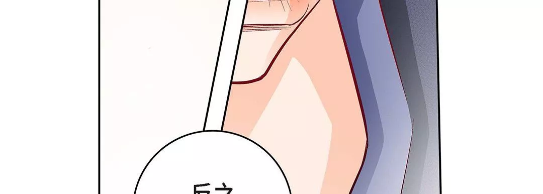 獻給心臟第103話