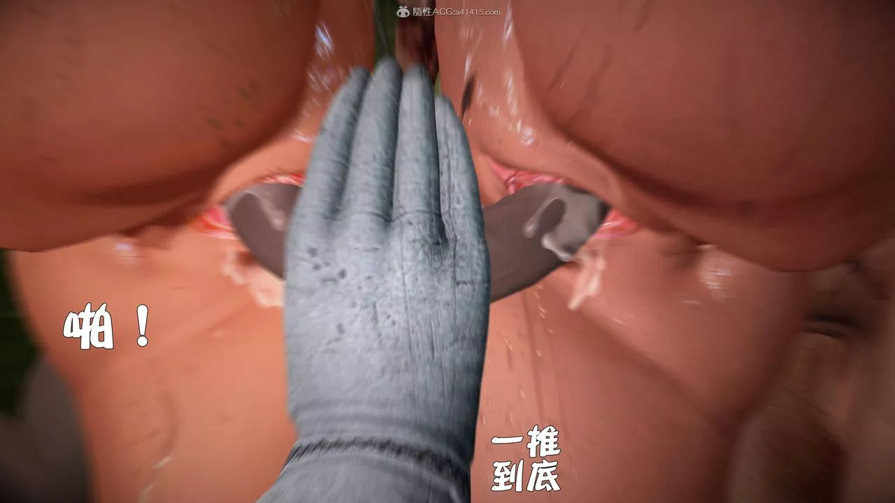 [3D]黃蓉襄陽後記續集-俠女春情01-10+番外营救04話