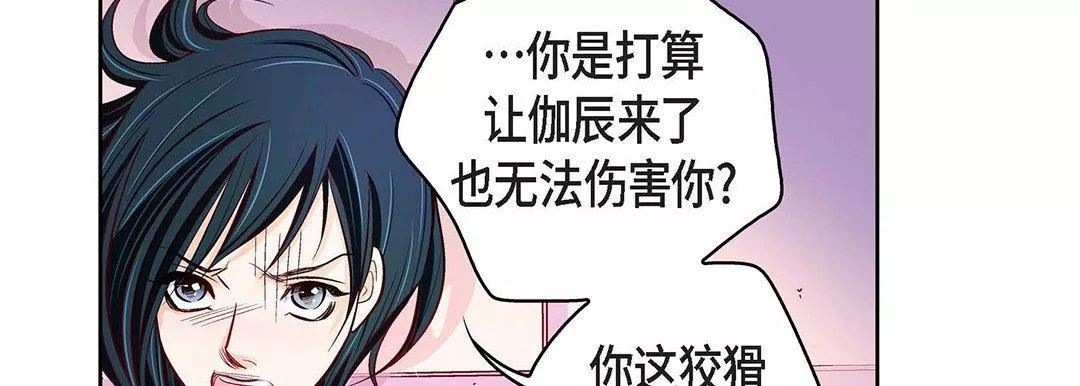 獻給心臟第103話