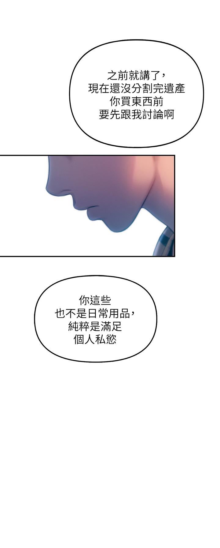 戀愛大富翁第25話-我們談談吧