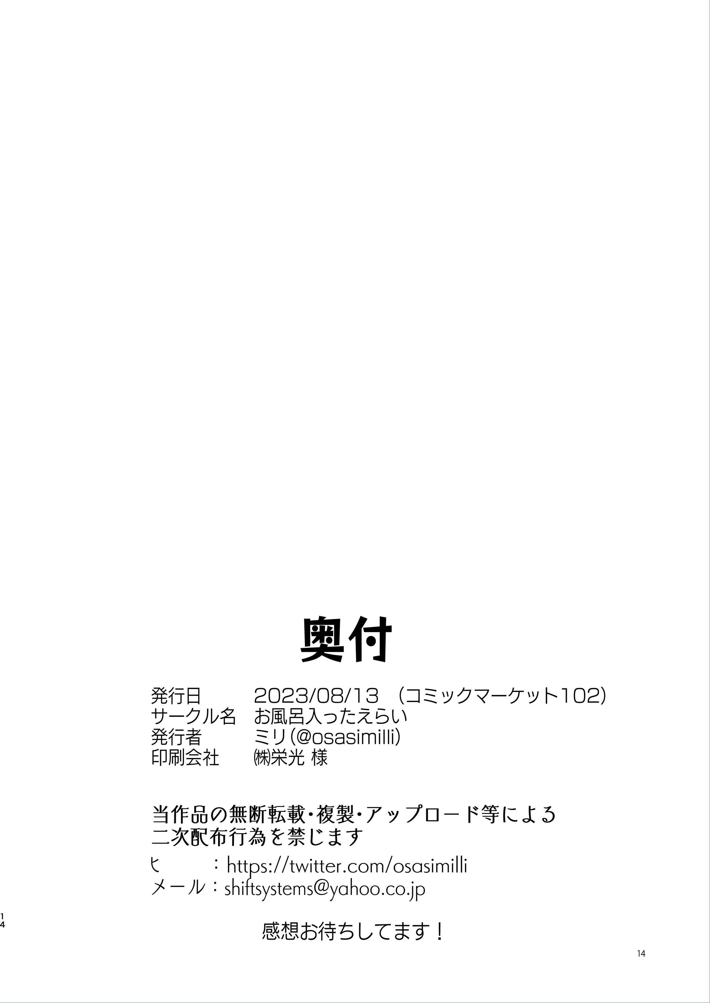 先生。もっと近くで见て[ブルーアーカイブ][中国翻訳][DL版]先生。もっと近くで见て[ブルーアーカイブ][中国翻訳][DL版]