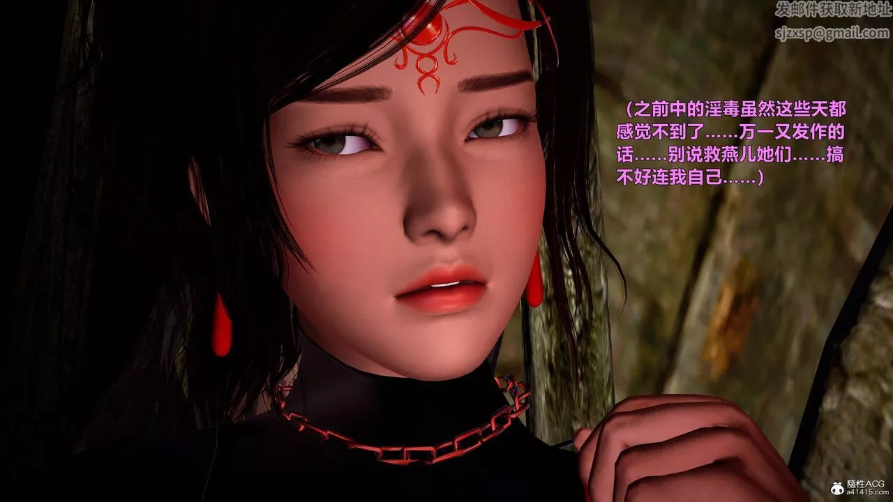 [3D]黃蓉襄陽後記續集-俠女春情01-10+番外营救04話