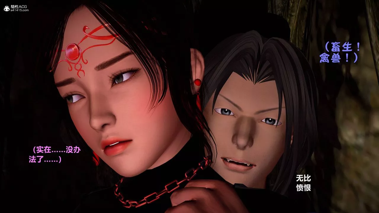 [3D]黃蓉襄陽後記續集-俠女春情01-10+番外营救04話