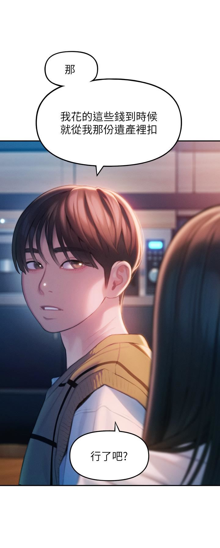 戀愛大富翁第26話-妳這個情婦生的雜種!