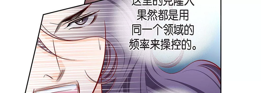 獻給心臟第103話