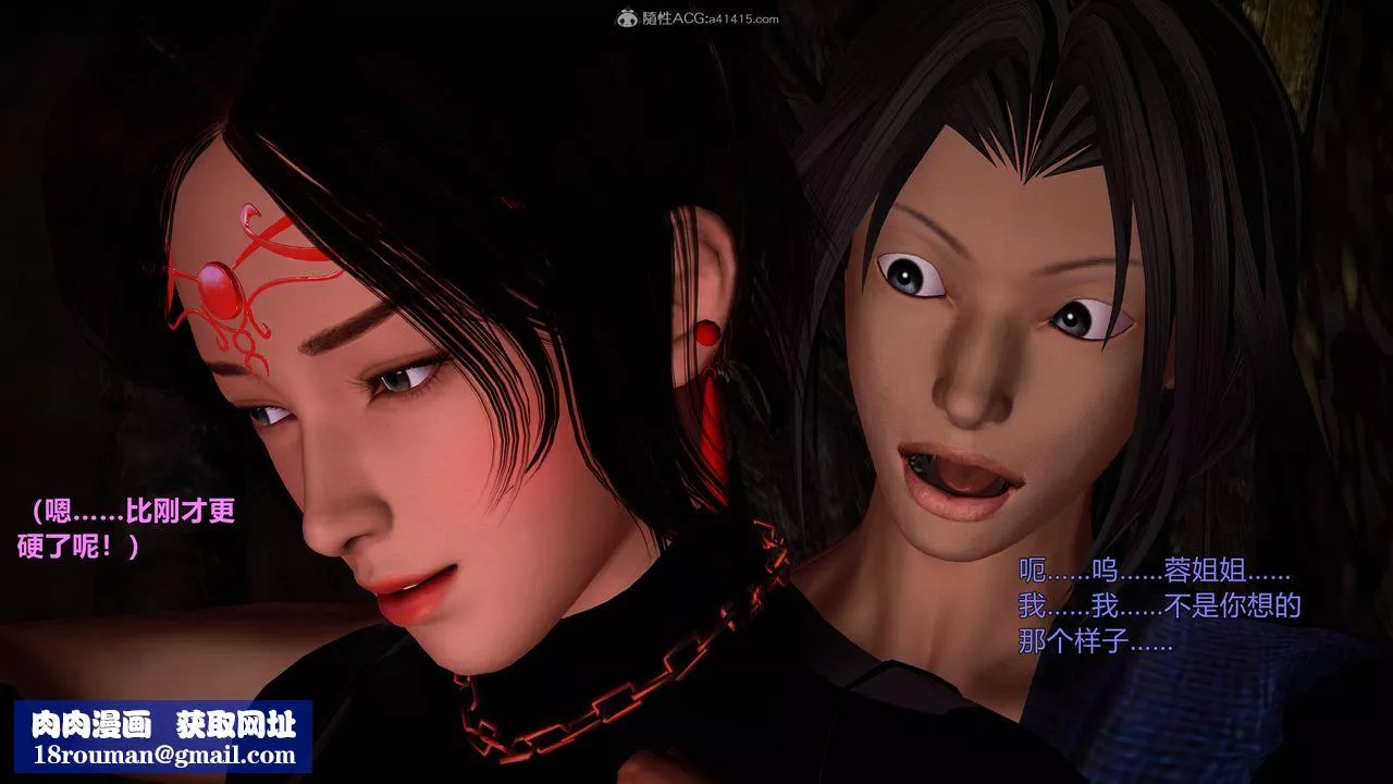 [3D]黃蓉襄陽後記續集-俠女春情01-10+番外营救04話