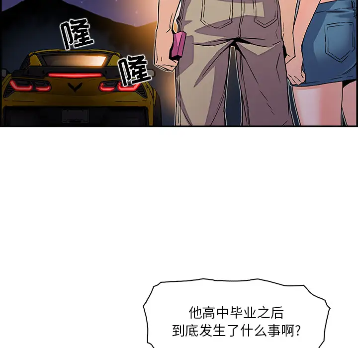 你和我的小秘密第3话