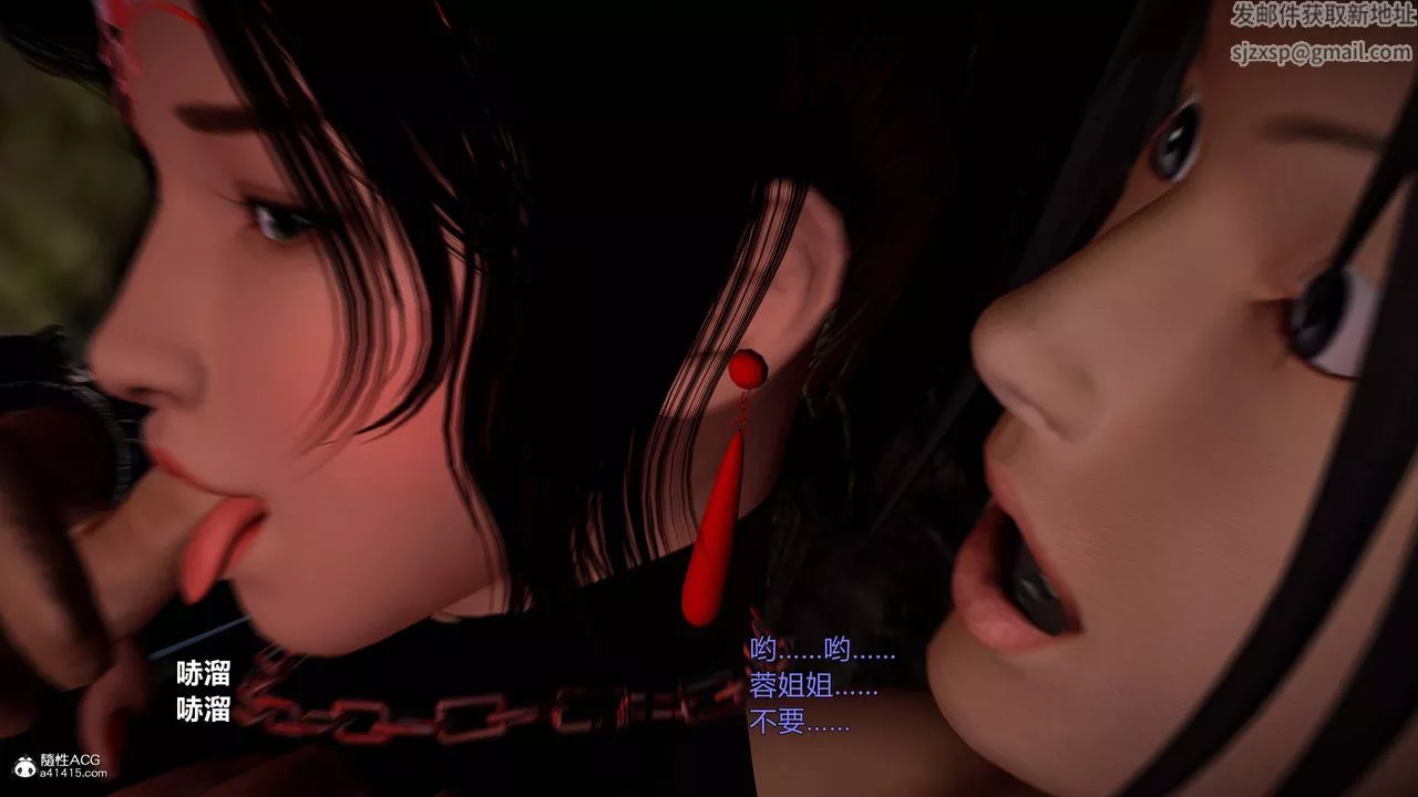 [3D]黃蓉襄陽後記續集-俠女春情01-10+番外营救04話