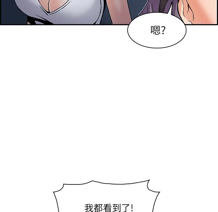 你和我的小秘密第3话