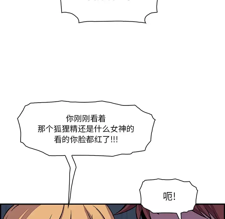 你和我的小秘密第3话