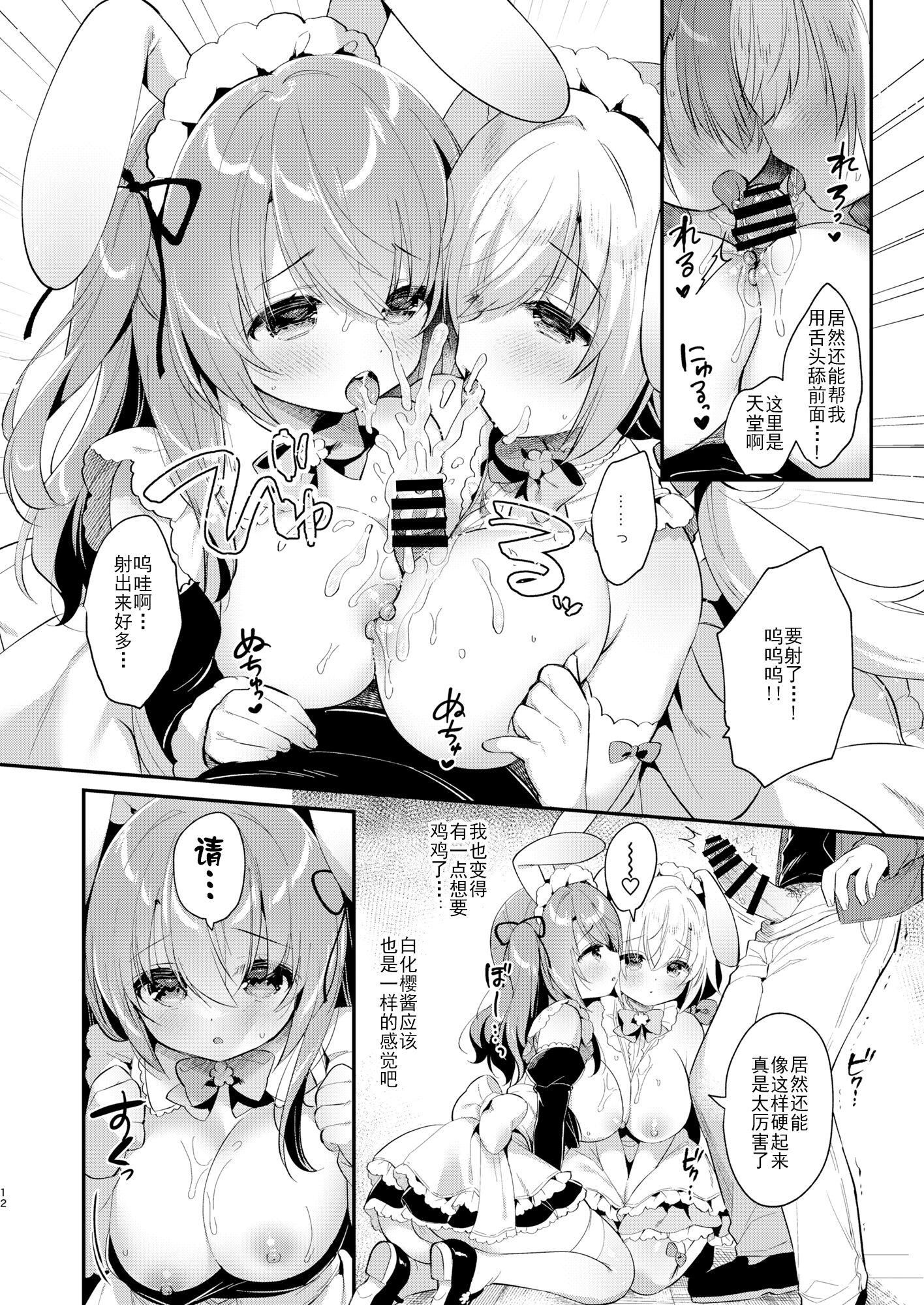 Wさくらちゃんのふわとろさんど![DL版][中国翻訳][Usacastle[うさ城まに]]Wさくらちゃんのふわとろさんど![DL版][中国翻訳]