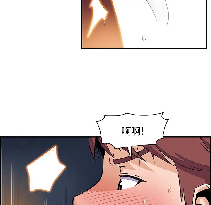 你和我的小秘密第3话