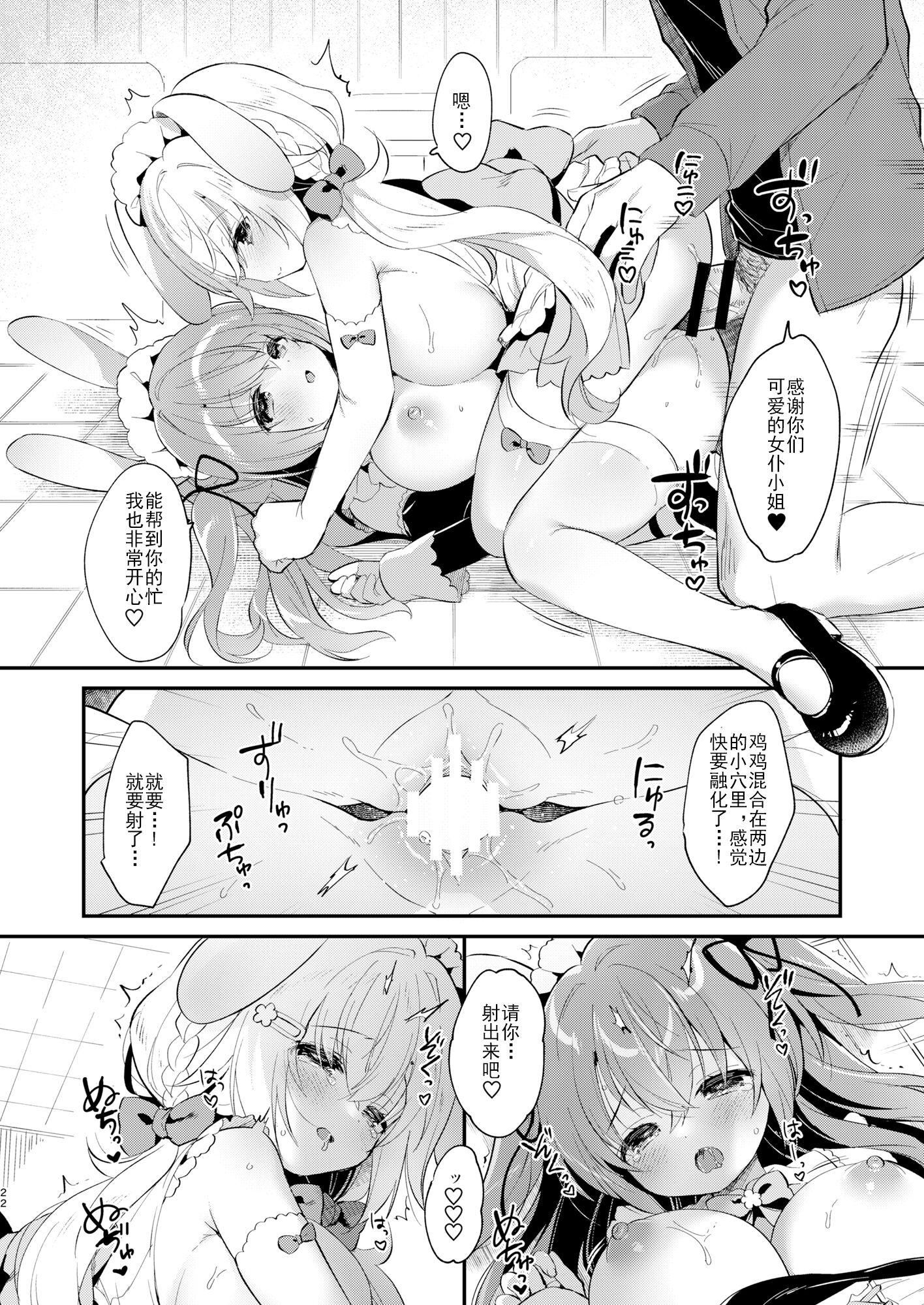 Wさくらちゃんのふわとろさんど![DL版][中国翻訳][Usacastle[うさ城まに]]Wさくらちゃんのふわとろさんど![DL版][中国翻訳]